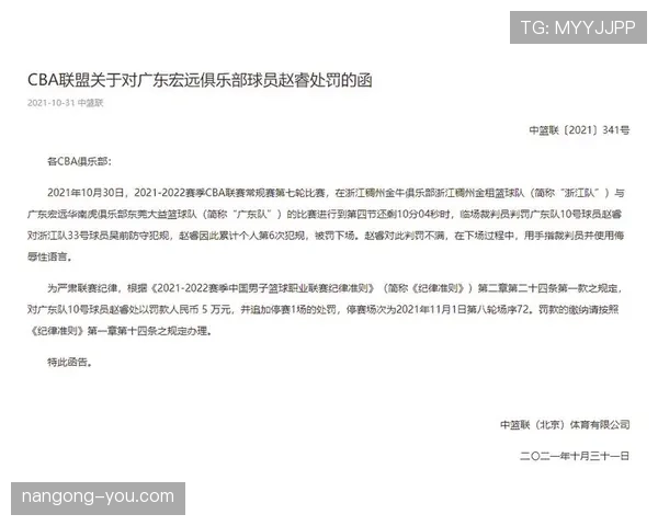 追加处罚如何判定？裁判依据哪些规则升级判罚？